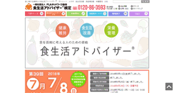 Desktop Screenshot of flanet.jp