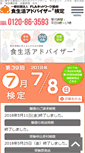 Mobile Screenshot of flanet.jp